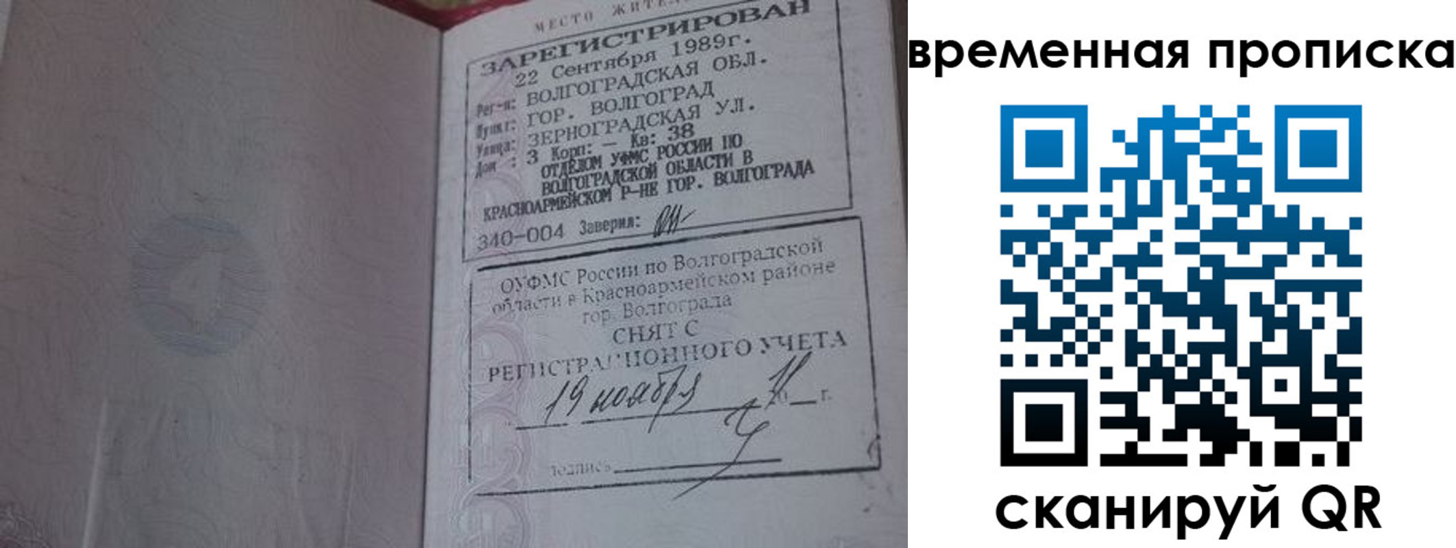 прописка законно в Верхнем Тагиле