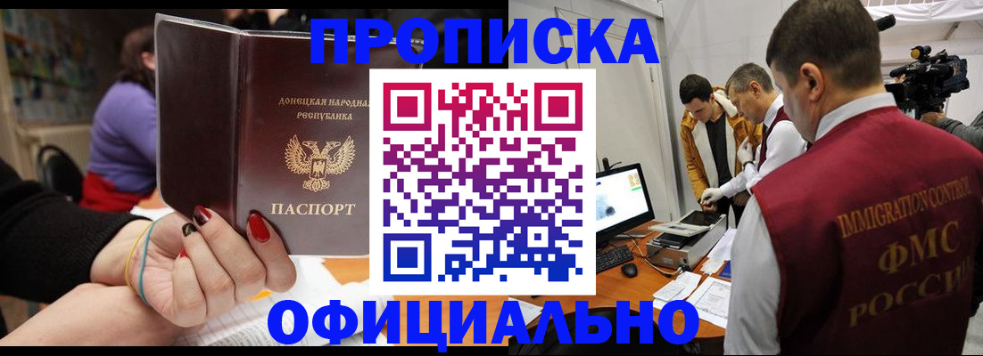 прописка в Верхнем Тагиле