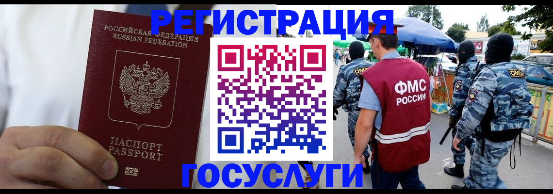 прописка регистрация в Верхнем Тагиле