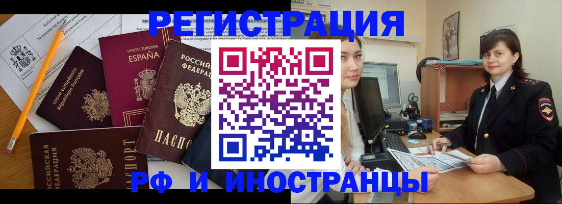временная прописка в Верхнем Тагиле
